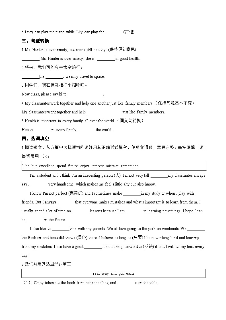 Unit 4 Interests and Abilities Topic Talk一课一练英语北师大版（2024）初中七年级上册(无答案)第2页