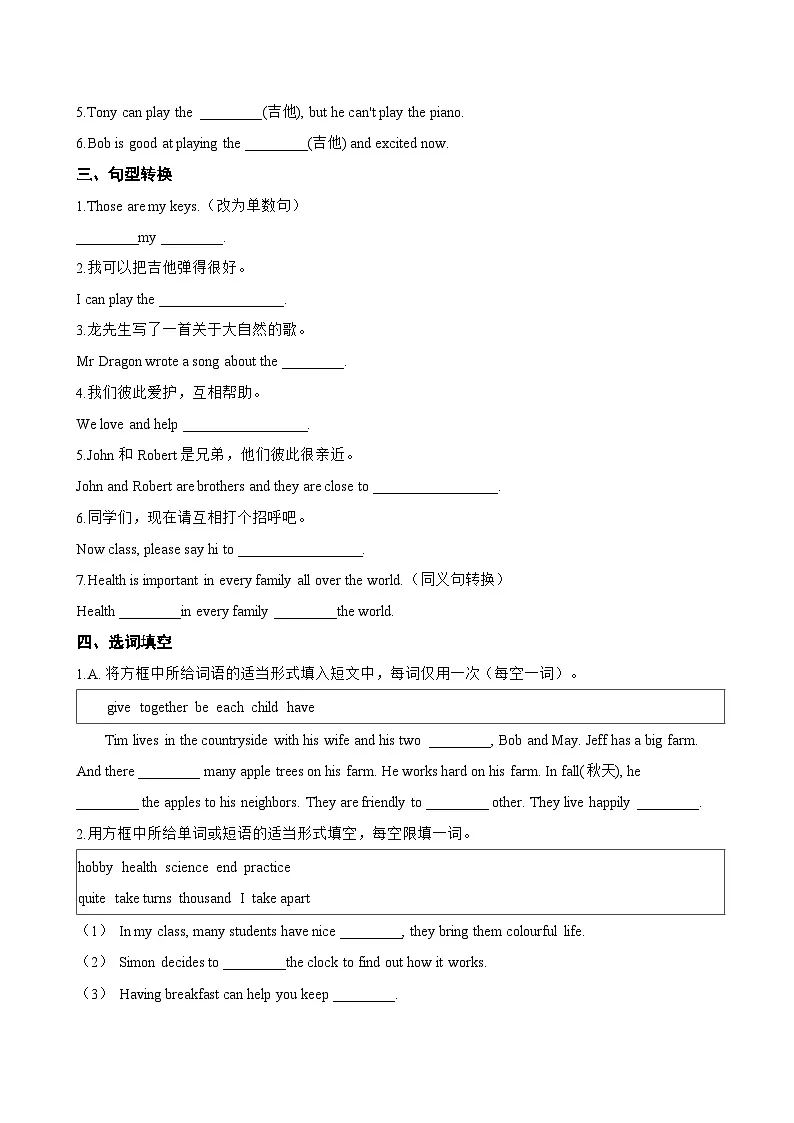Unit 4 Interests and Abilities Reading Club1&2一课一练英语北师大版（2024）初中七年级上册(无答案)第2页