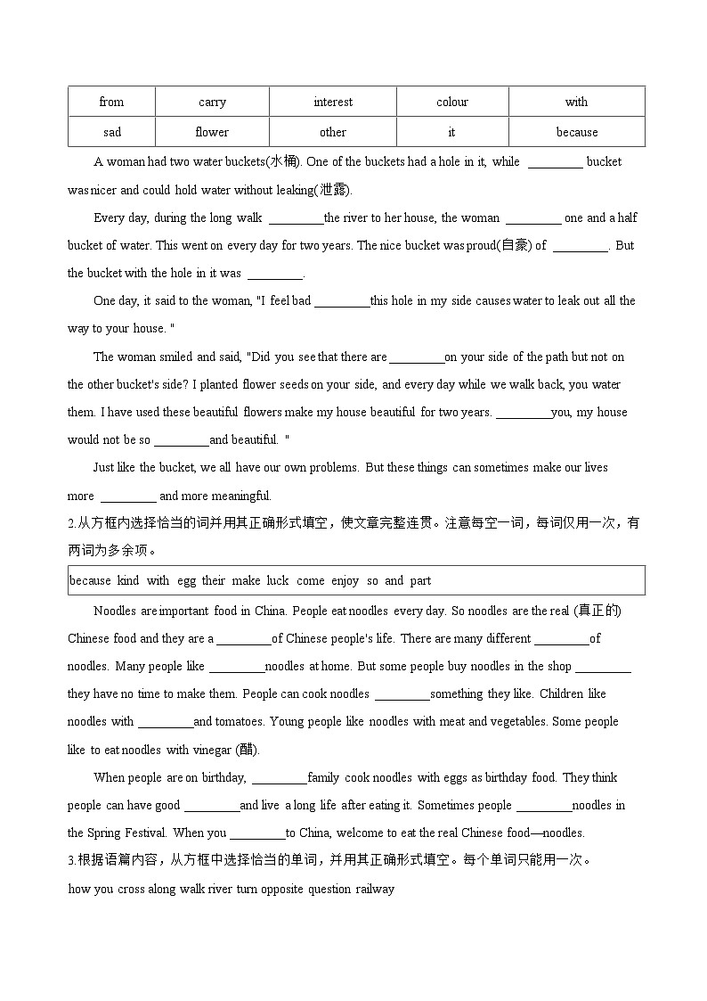 Unit 4 Epic engineering D Listening and speaking一课一练英语沪外教版 (2024）初中七年级下册(无答案)第2页
