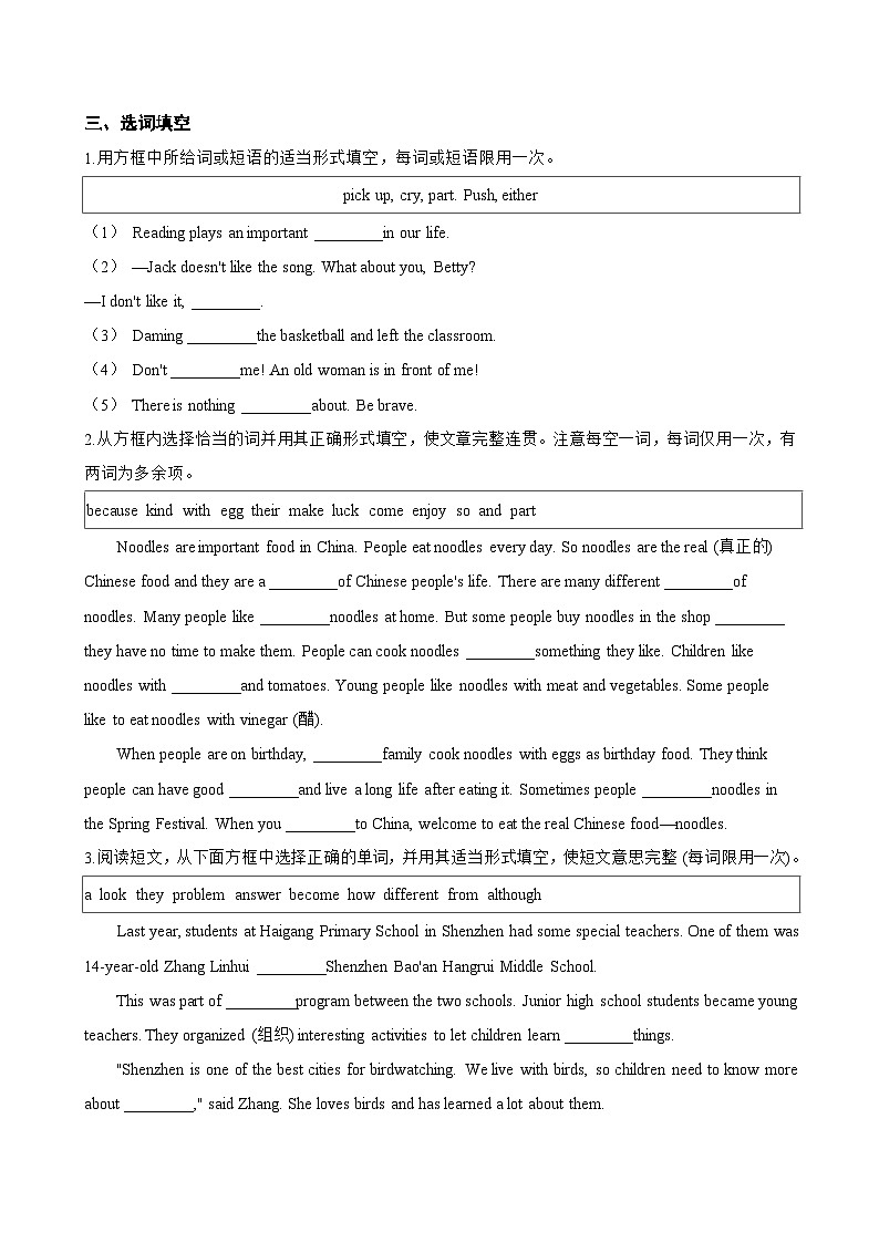 Unit 4 Epic engineering A Getting ready一课一练英语沪外教版 (2024）初中七年级下册(无答案)第2页