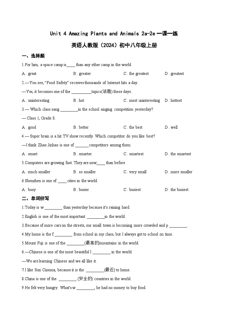 Unit 4 Amazing Plants and Animals 2a-2e一课一练英语人教版（2024）初中八年级上册(无答案)第1页