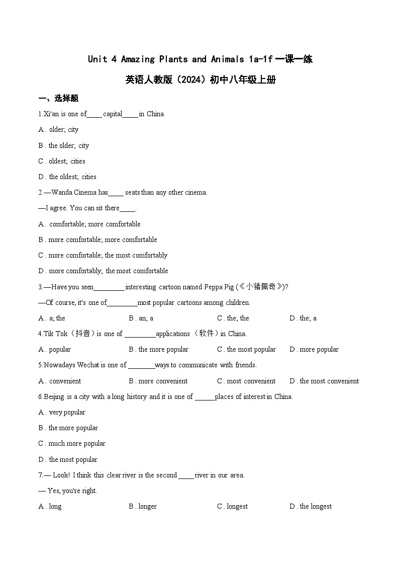 Unit 4 Amazing Plants and Animals 1a-1f一课一练英语人教版（2024）初中八年级上册(无答案)第1页