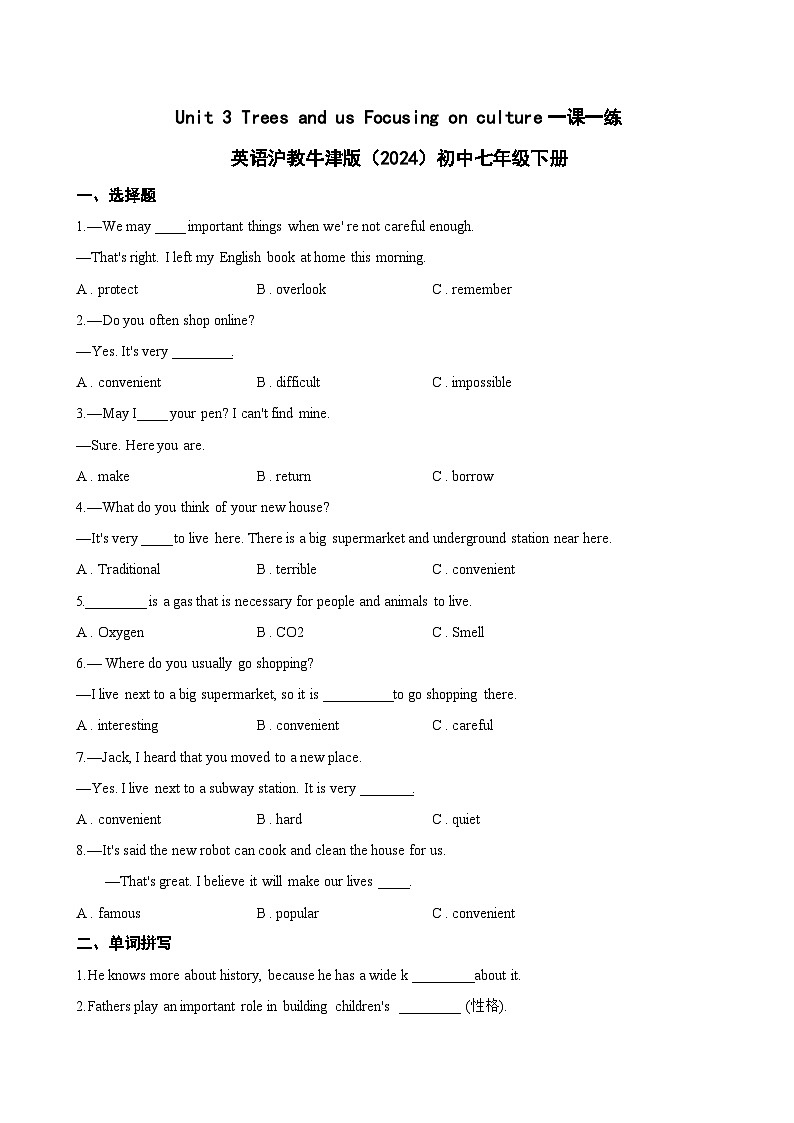 Unit 3 Trees and us Focusing on culture一课一练英语沪教牛津版（2024）初中七年级下册(无答案)第1页