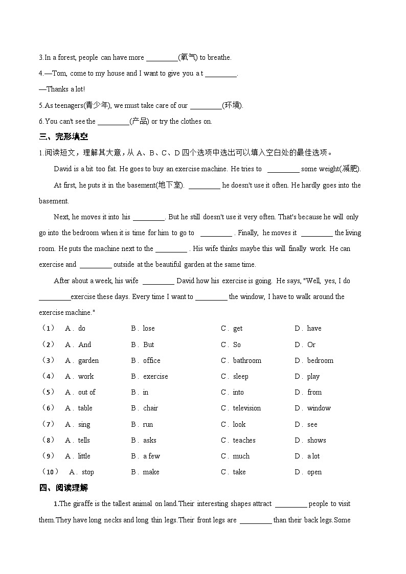 Unit 3 Trees and us Focusing on culture一课一练英语沪教牛津版（2024）初中七年级下册(无答案)第2页