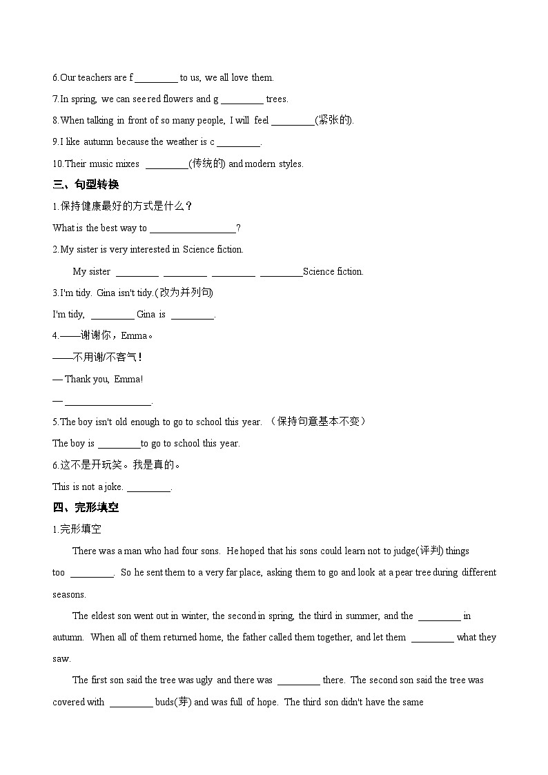 Unit 3 The seasons Checking your progress (Project)一课一练英语沪教牛津版（2024）初中七年级上册(无答案)第2页
