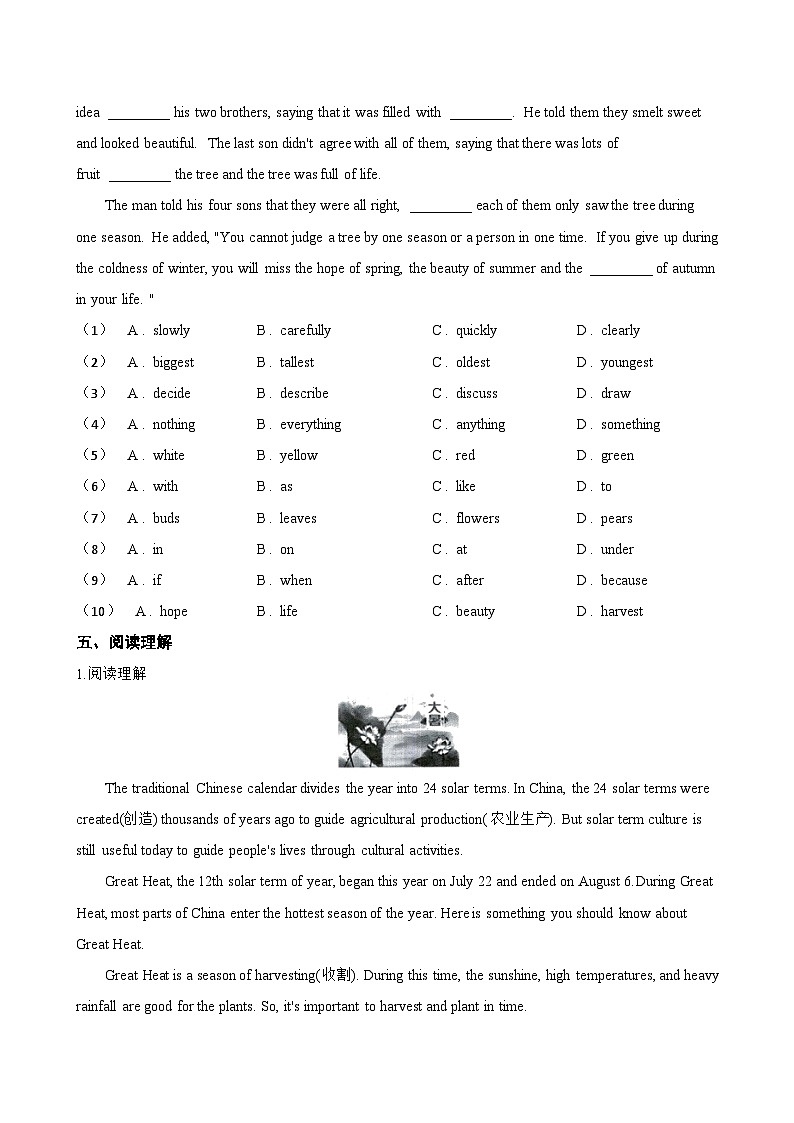 Unit 3 The seasons Checking your progress (Project)一课一练英语沪教牛津版（2024）初中七年级上册(无答案)第3页