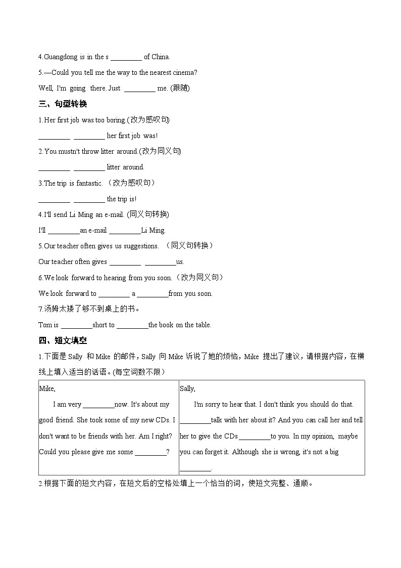 Unit 3 Social networking E Writing一课一练英语沪外教版 (2024）初中七年级下册(无答案)第2页