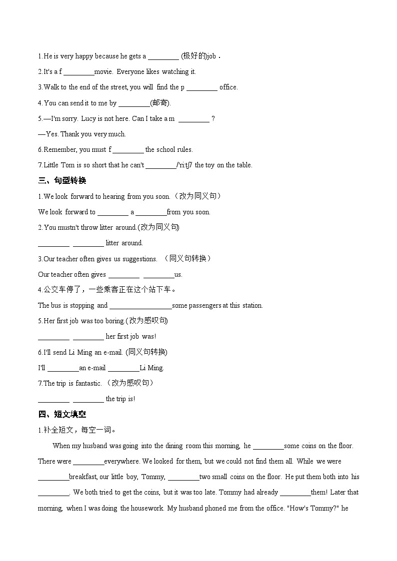 Unit 3 Social networking C Grammaring一课一练英语沪外教版 (2024）初中七年级下册(无答案)第2页