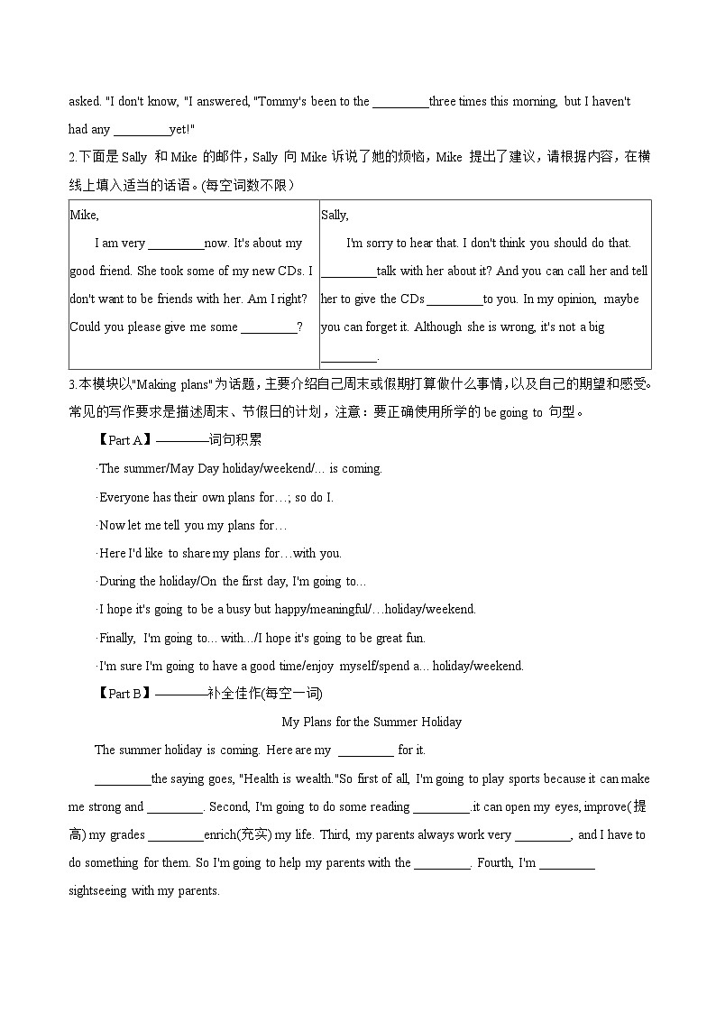 Unit 3 Social networking C Grammaring一课一练英语沪外教版 (2024）初中七年级下册(无答案)第3页