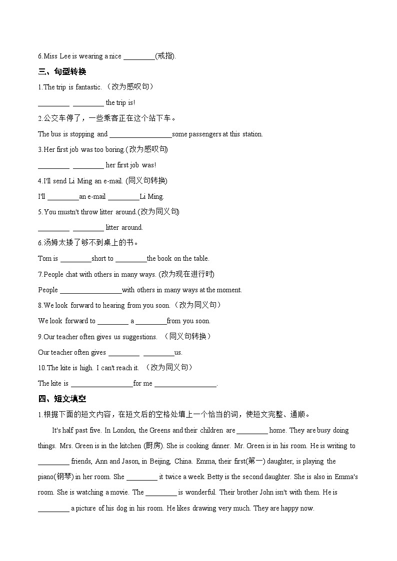 Unit 3 Social networking A Getting ready一课一练英语沪外教版 (2024）初中七年级下册(无答案)第2页