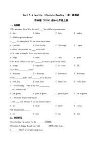 初中英语牛津译林版（2024）七年级上册（2024）Module 2 Colourful lifeUnit 5 A healthy lifestyle测试题