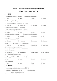 初中英语牛津译林版(2024)七年级上册(2024)Module 2 Colourful lifeUnit 5 A healthy lifestyle测试题