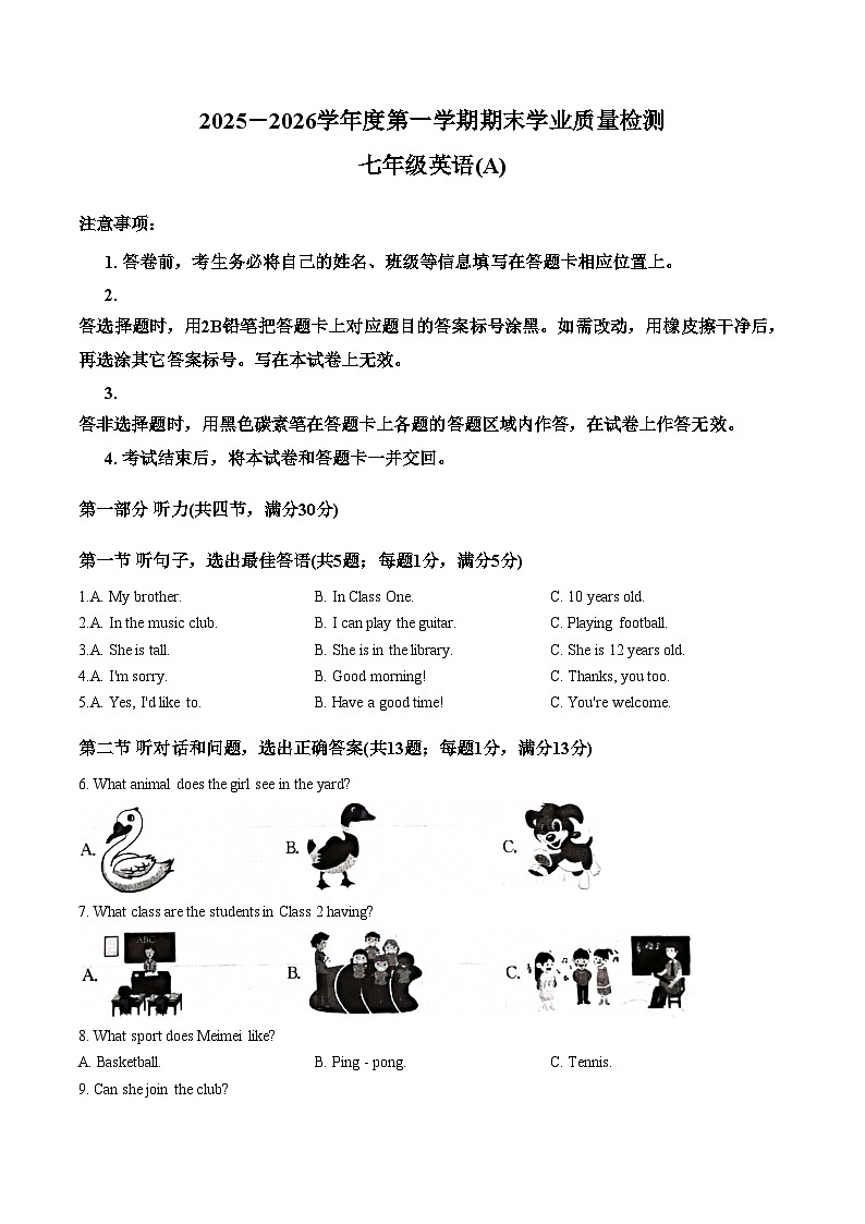 河北石家庄市赵县2025_2026学年度第一学期期末学业质量检测七年级英语(A)（文字版，含答案）第1页