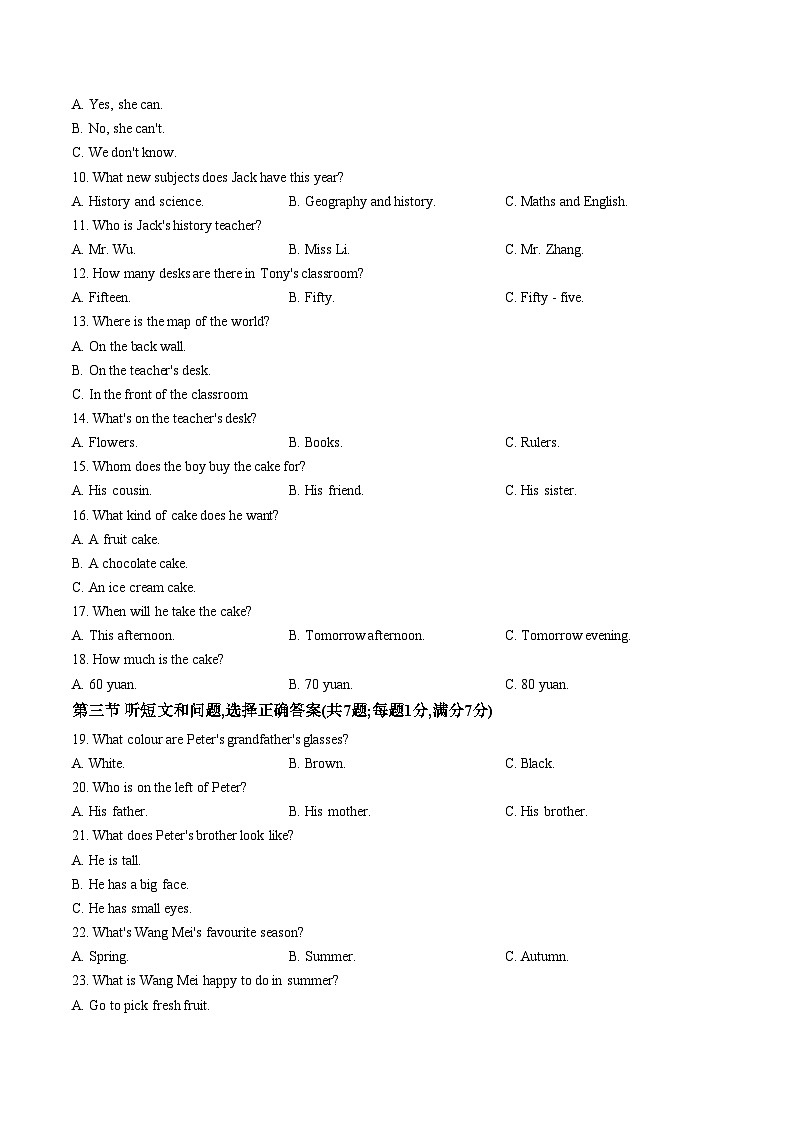 河北石家庄市赵县2025_2026学年度第一学期期末学业质量检测七年级英语(A)（文字版，含答案）第2页