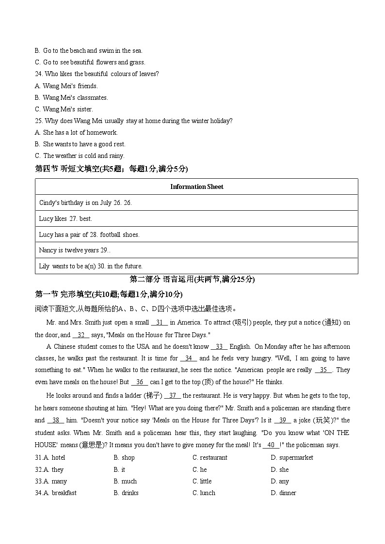 河北石家庄市赵县2025_2026学年度第一学期期末学业质量检测七年级英语(A)（文字版，含答案）第3页