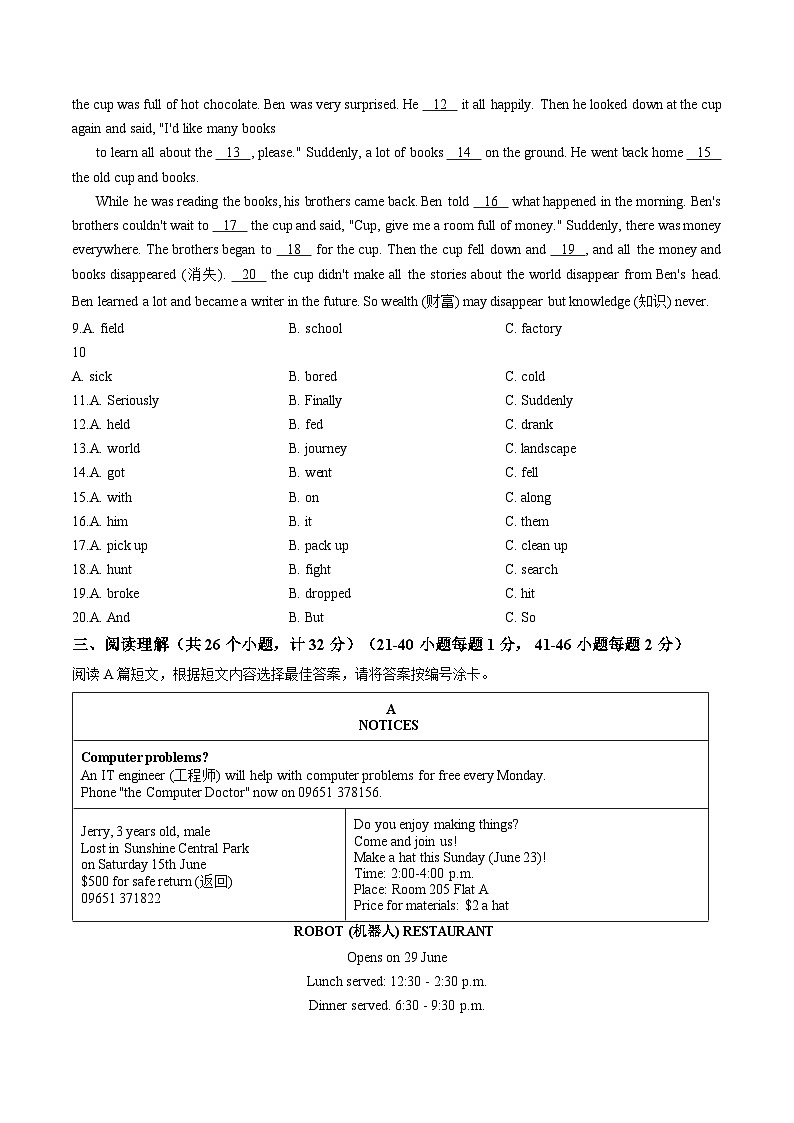 山东威海市乳山市2025_2026学年七年级上学期期末英语试题（文字版，含答案）第2页