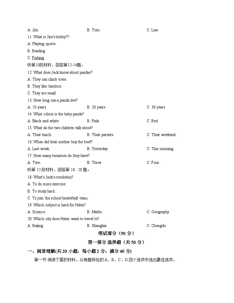 辽宁省铁岭市开原市2025—2026学年八年级上学期英语随堂练习（三）（文字版，含答案）第2页