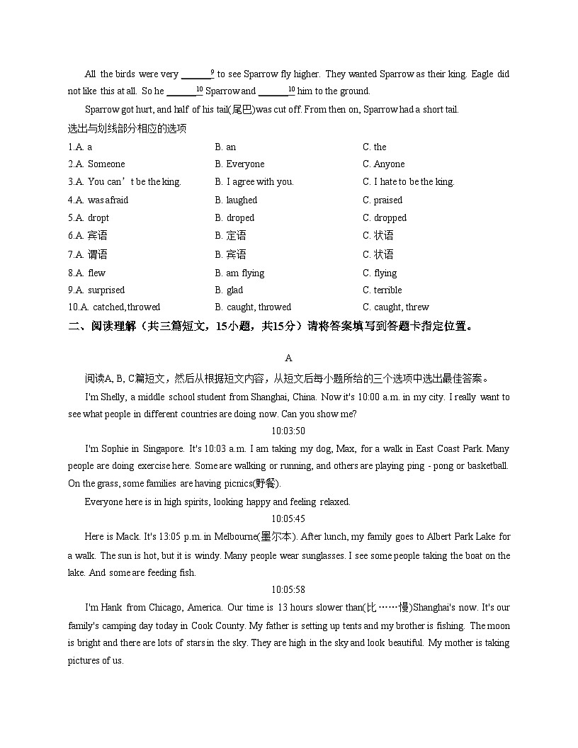 山东省威海市临港区2025_2026学年七年级上学期11月期中考试英语试卷（文字版，含答案）第2页