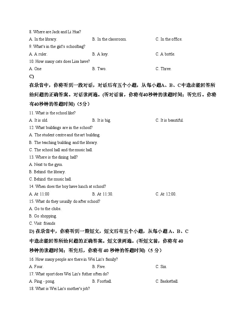山东省济南市历城区2025_2026学年七年级上学期期中考试英语试卷（文字版，含答案）第2页
