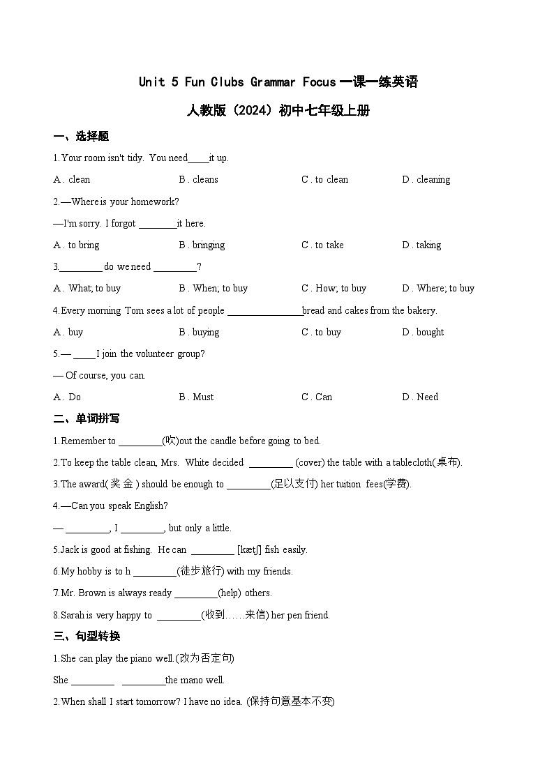 Unit 5 Fun Clubs Grammar Focus一课一练英语人教版（2024）初中七年级上册(无答案)第1页