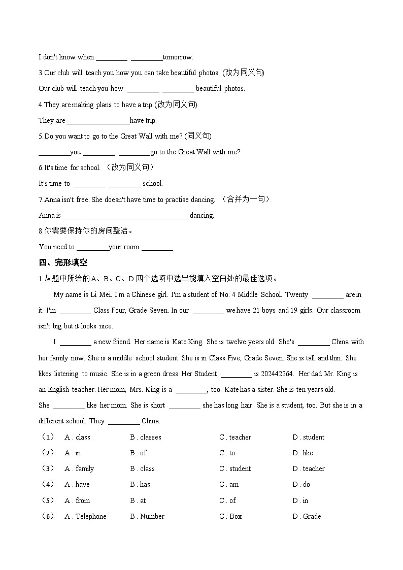 Unit 5 Fun Clubs Grammar Focus一课一练英语人教版（2024）初中七年级上册(无答案)第2页