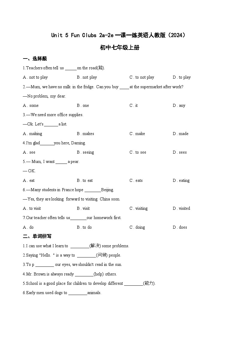 Unit 5 Fun Clubs Section A 2a-2e一课一练英语人教版（2024）初中七年级上册(无答案)第1页
