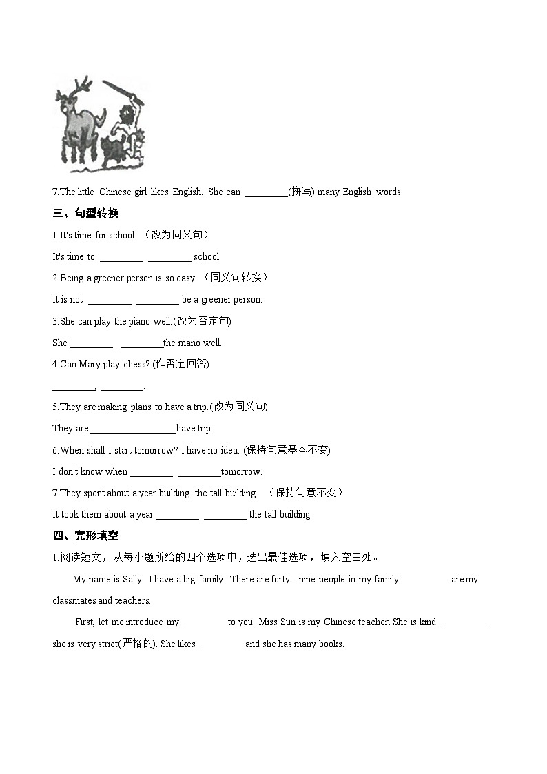 Unit 5 Fun Clubs Section A 2a-2e一课一练英语人教版（2024）初中七年级上册(无答案)第2页