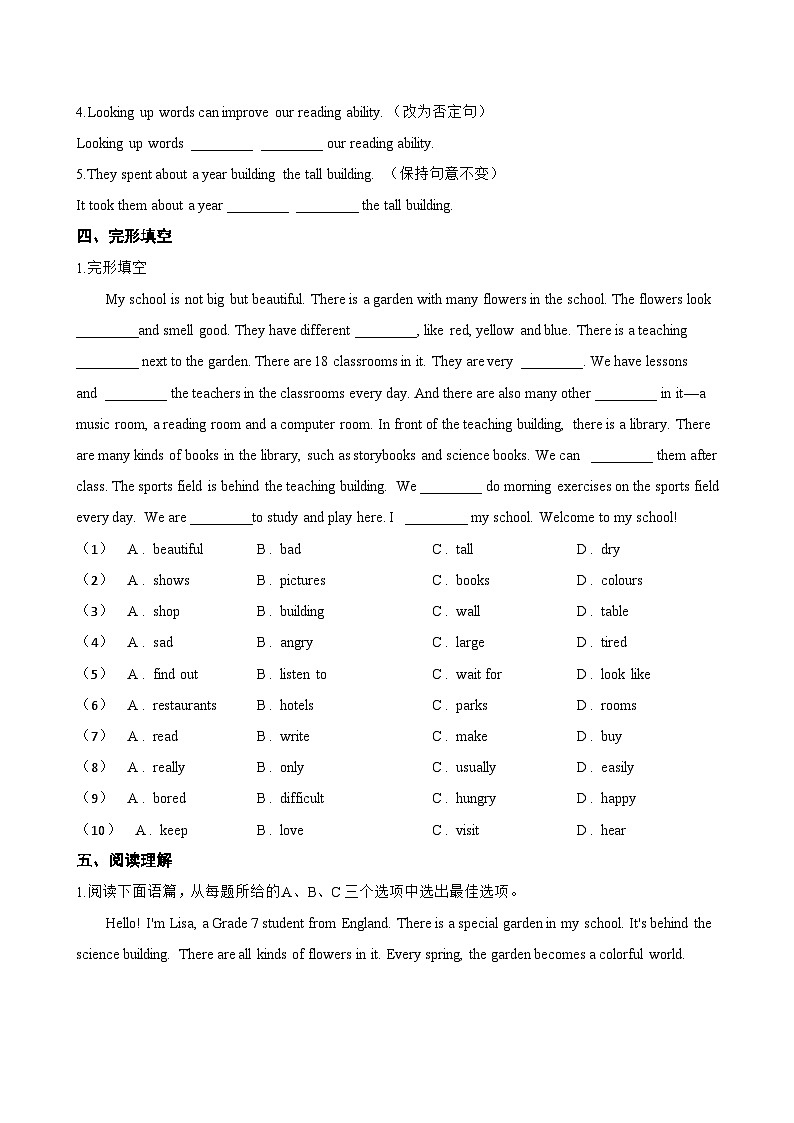 Unit 5 Fun Clubs Project一课一练英语人教版（2024）初中七年级上册(无答案)第2页