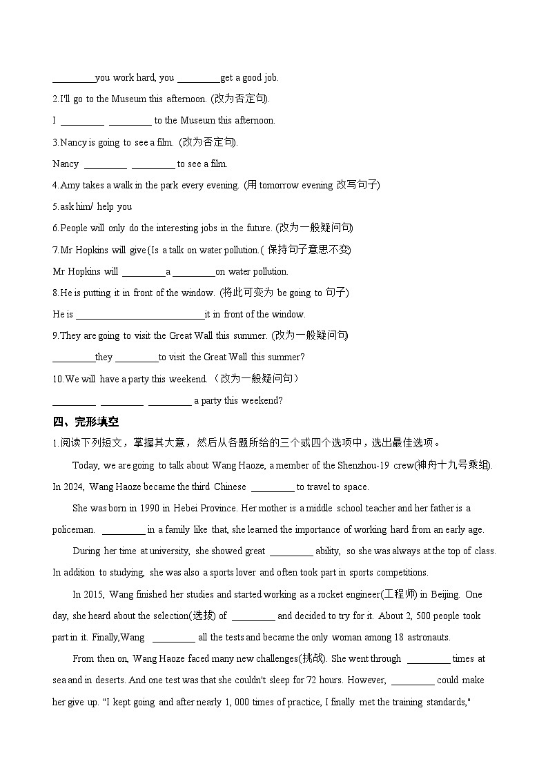 Unit 5 Off to space Cross-curricular connection一课一练英语沪教牛津版（2024）初中七年级上册(无答案)第2页