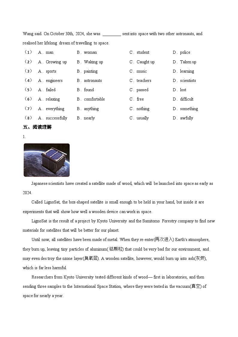 Unit 5 Off to space Cross-curricular connection一课一练英语沪教牛津版（2024）初中七年级上册(无答案)第3页