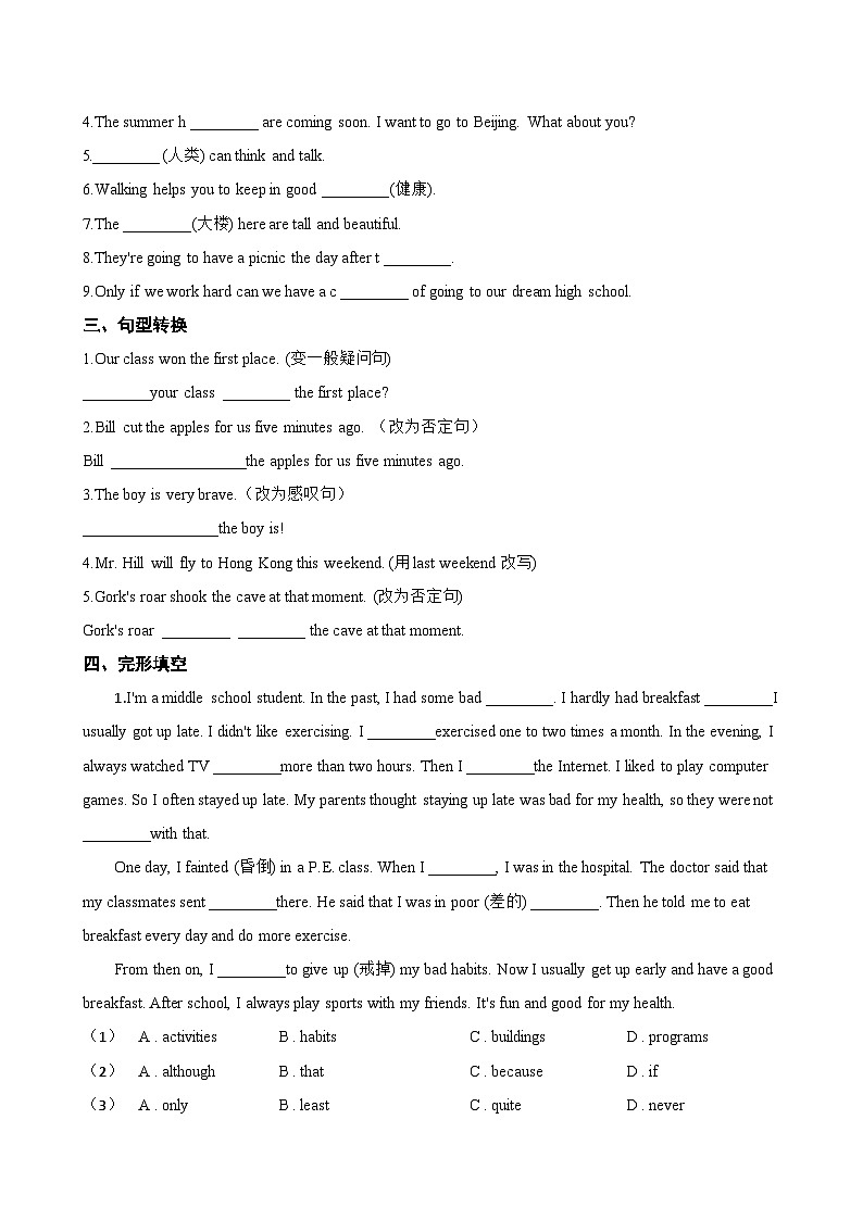 Unit 5 What a Delicious Meal! 2a-2d一课一练英语人教版（2024）初中八年级上册(无答案)第2页