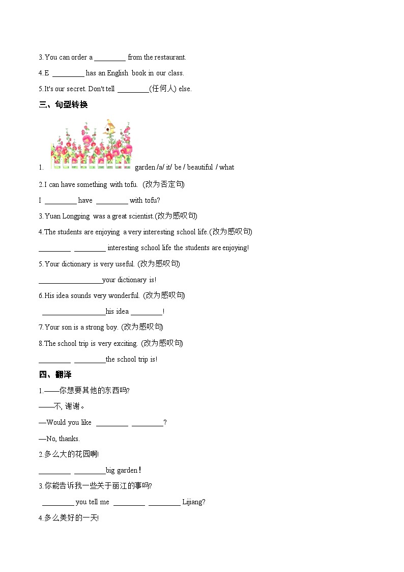 Unit 6 Beautiful landscapes Further study一课一练英语译林版（2024）初中七年级下册(无答案)第2页
