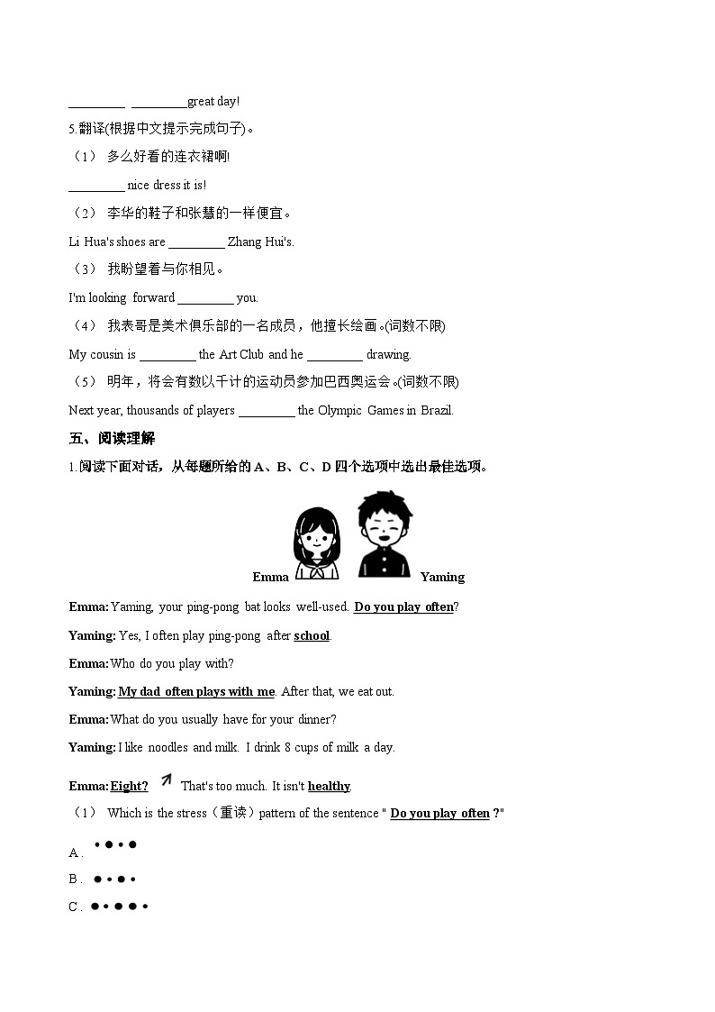 Unit 6 Beautiful landscapes Further study一课一练英语译林版（2024）初中七年级下册(无答案)第3页