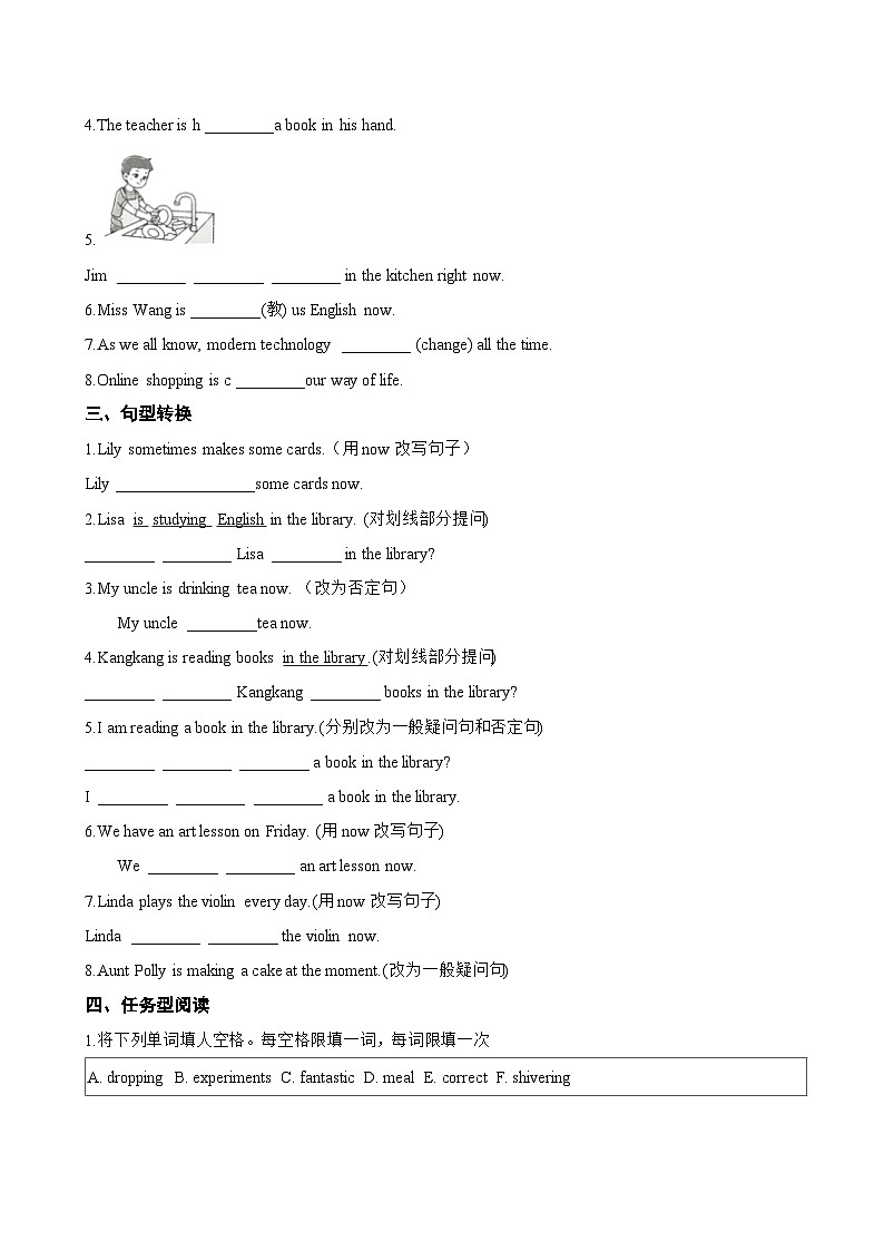 Unit 6 Rain or Shine 1a-1d一课一练英语人教版（2024）初中七年级下册(无答案)第2页