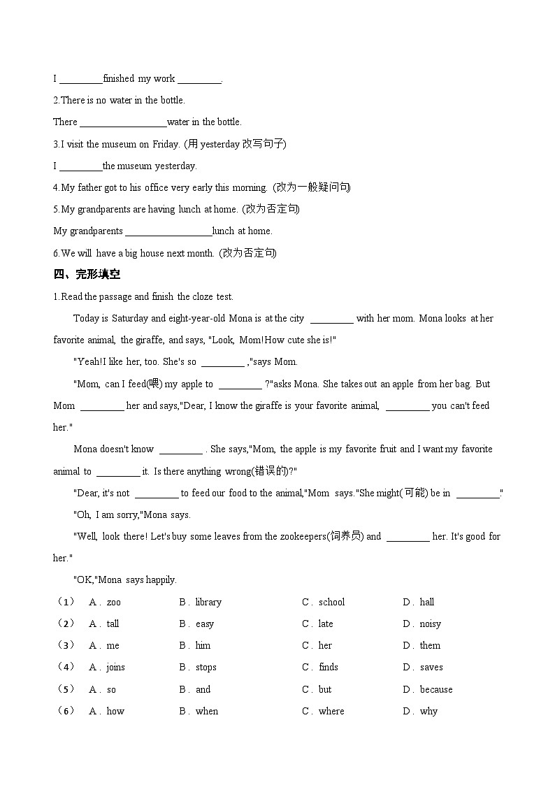 Unit 7 A Day to Remember 2a-2e一课一练英语人教版（2024）初中七年级下册(无答案)第2页