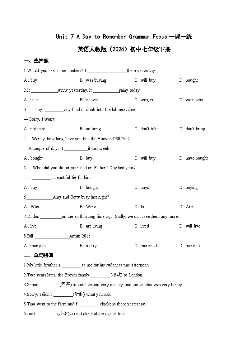Unit 7 A Day to Remember Grammar Focus一课一练英语人教版（2024）初中七年级下册(无答案)第1页