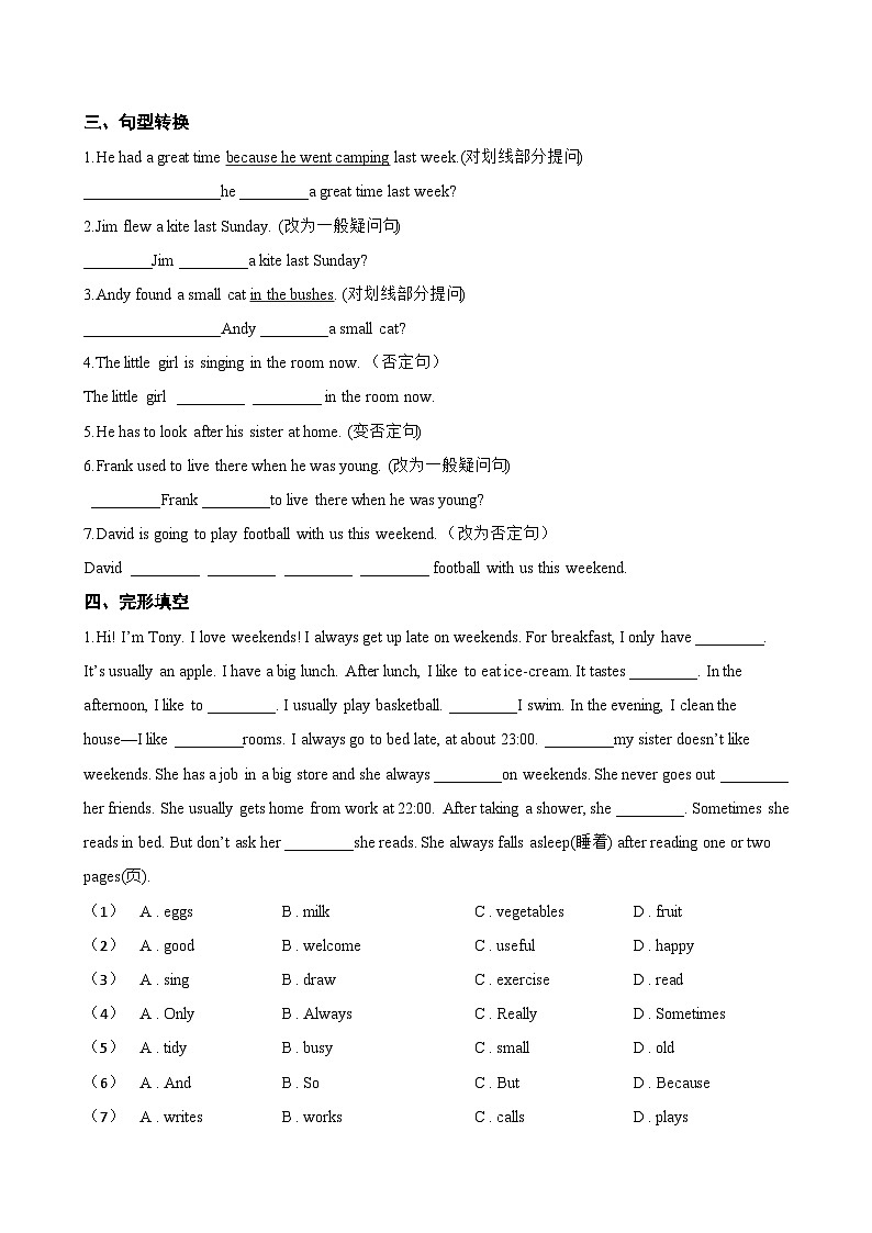 Unit 7 A Day to Remember Grammar Focus一课一练英语人教版（2024）初中七年级下册(无答案)第2页
