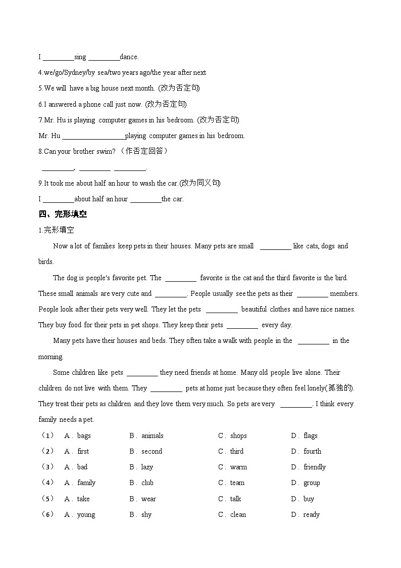 Unit 7 A Day to Remember Project一课一练英语人教版（2024）初中七年级下册(无答案)第2页
