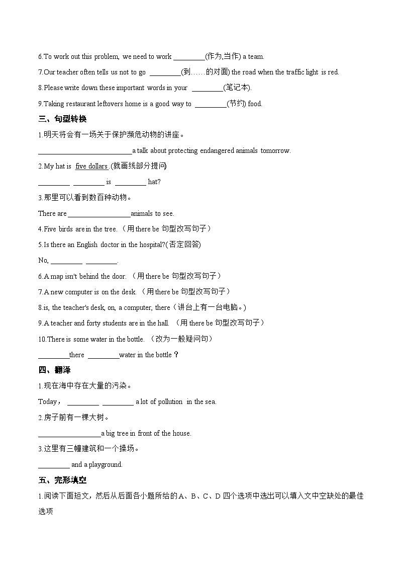 Unit 7 Be wise with money Integration一课一练英语译林版（2024）初中七年级上册(无答案)第2页