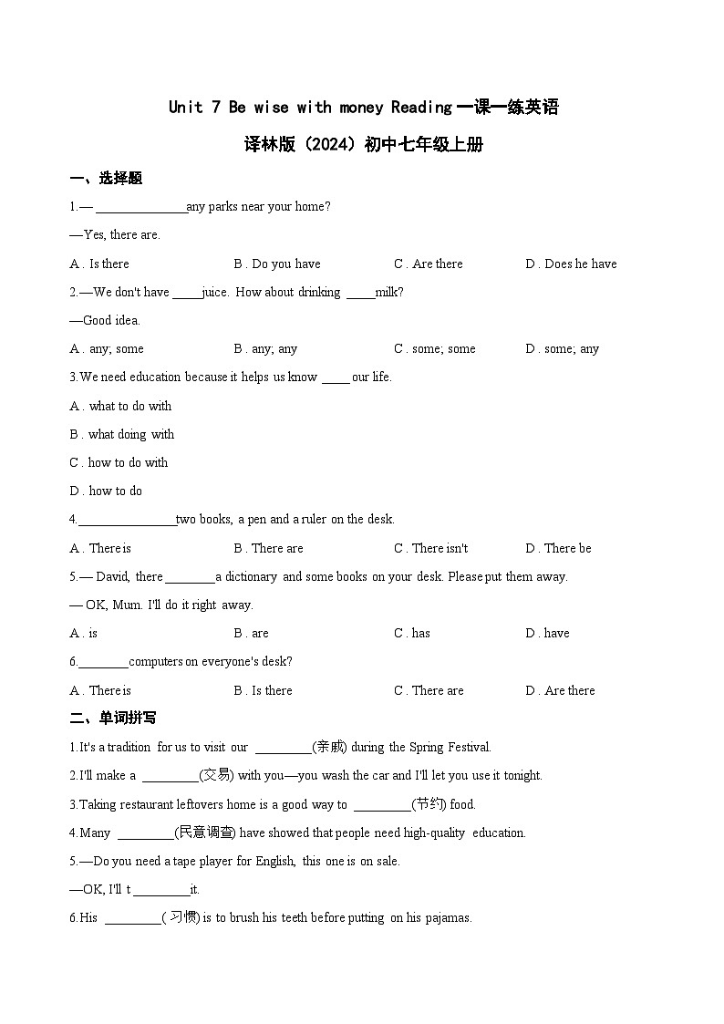 Unit 7 Be wise with money Reading一课一练英语译林版（2024）初中七年级上册(无答案)第1页