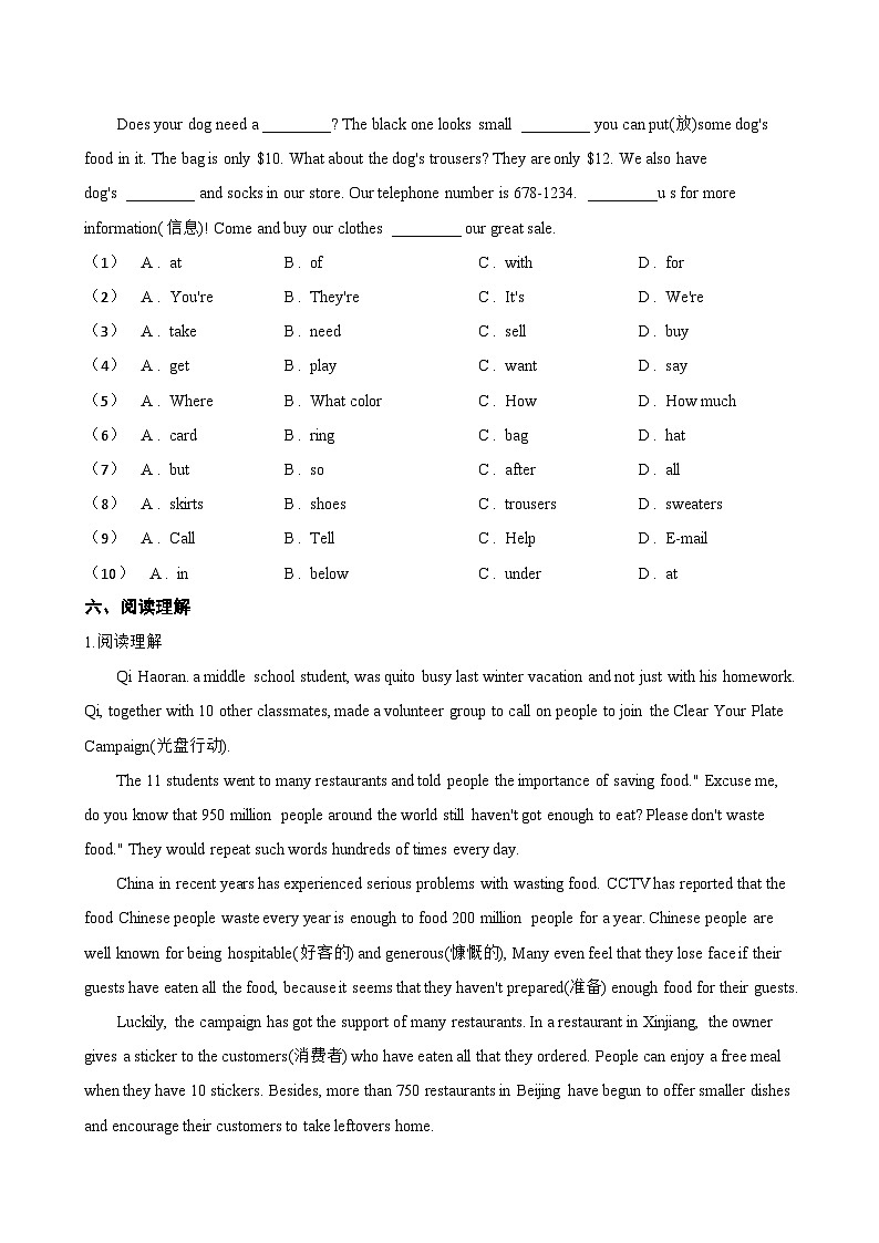 Unit 7 Be wise with money Reading一课一练英语译林版（2024）初中七年级上册(无答案)第3页
