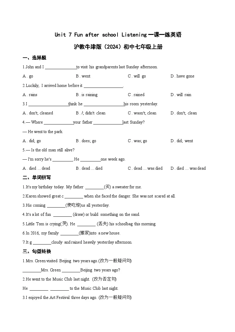 Unit 7 Fun after school Listening一课一练英语沪教牛津版（2024）初中七年级上册(无答案)第1页