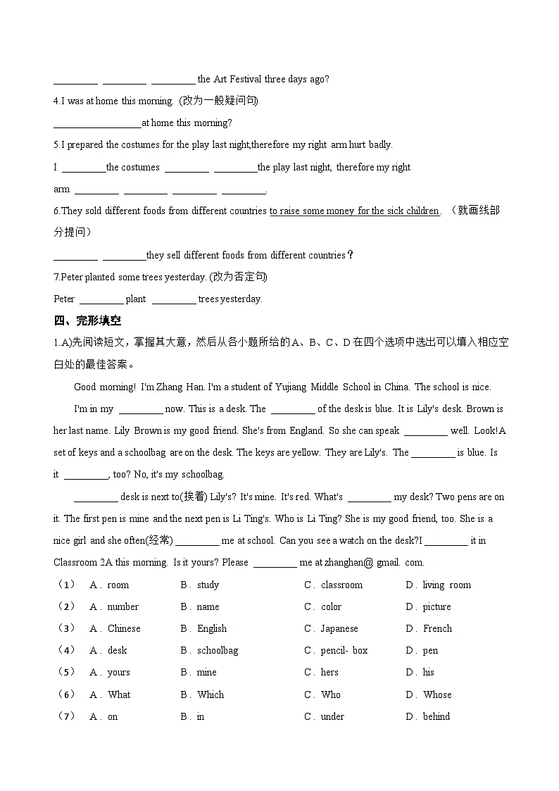 Unit 7 Fun after school Listening一课一练英语沪教牛津版（2024）初中七年级上册(无答案)第2页