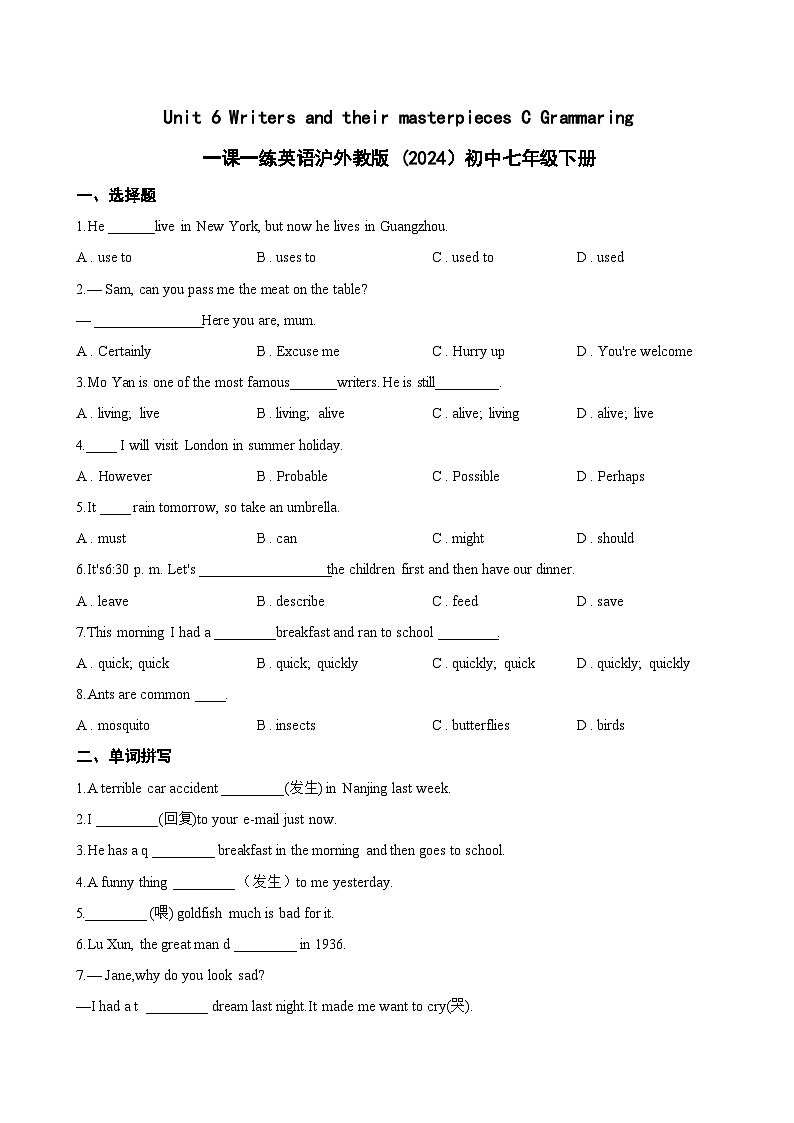 Unit 6 Writers and their masterpieces C Grammaring一课一练英语沪外教版 (2024）初中七年级下册(无答案)第1页