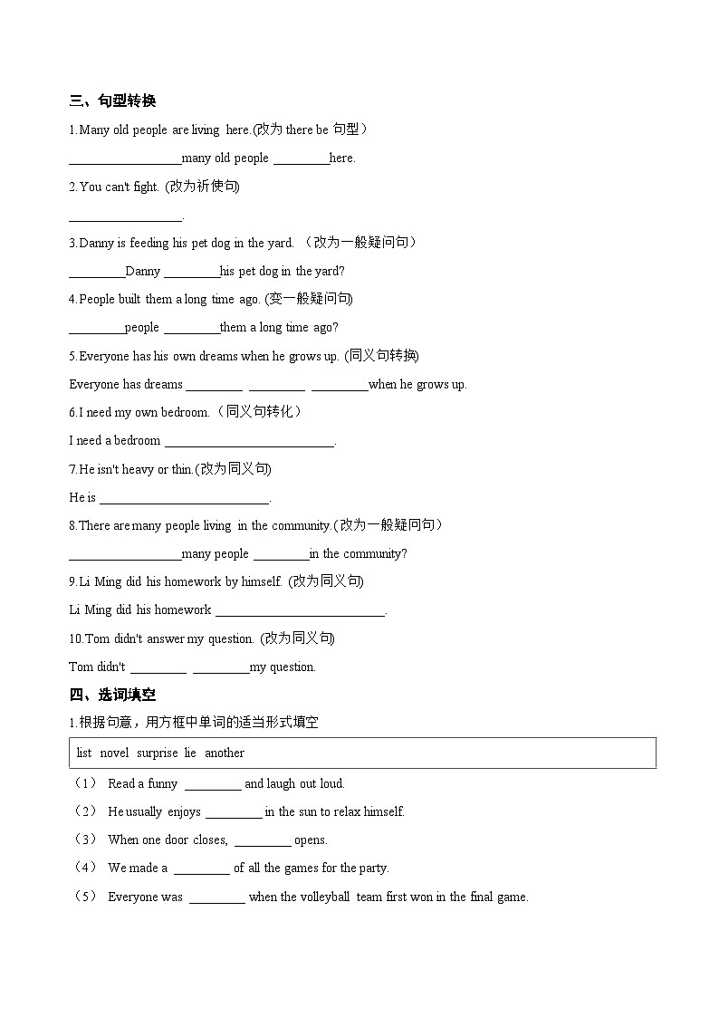 Unit 6 Writers and their masterpieces C Grammaring一课一练英语沪外教版 (2024）初中七年级下册(无答案)第2页