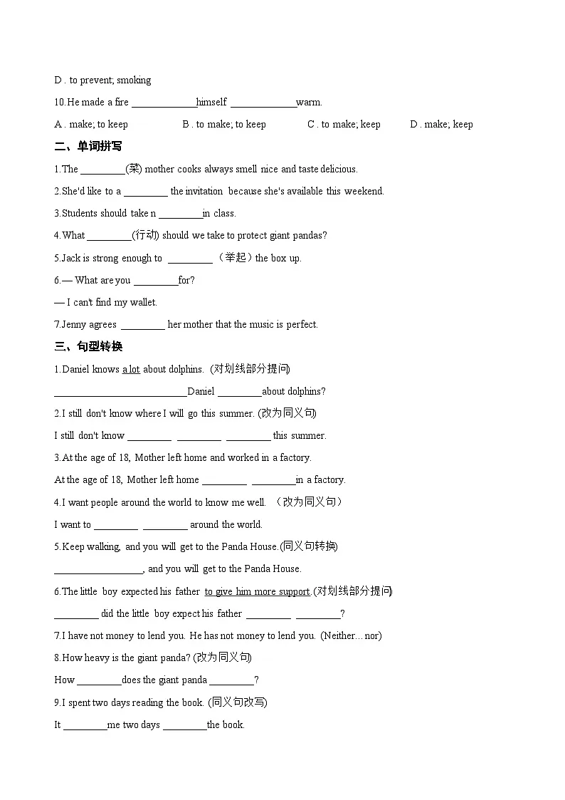 Unit 5 Wild animals Welcome to the unit一课一练英语译林版（2024）初中八年级上册(无答案)第2页