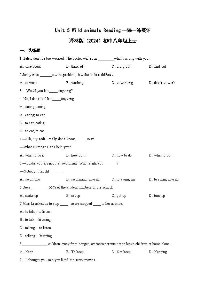 Unit 5 Wild animals Reading一课一练英语译林版（2024）初中八年级上册(无答案)第1页