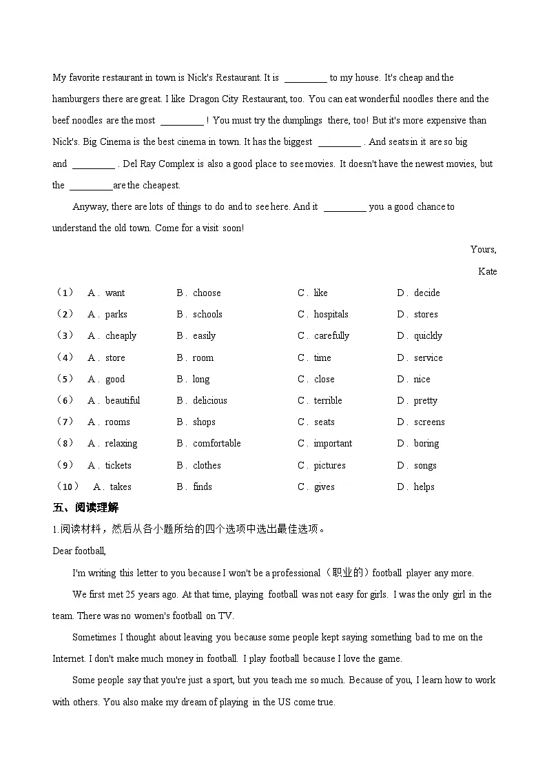 Unit 5 Wild animals Reading一课一练英语译林版（2024）初中八年级上册(无答案)第3页