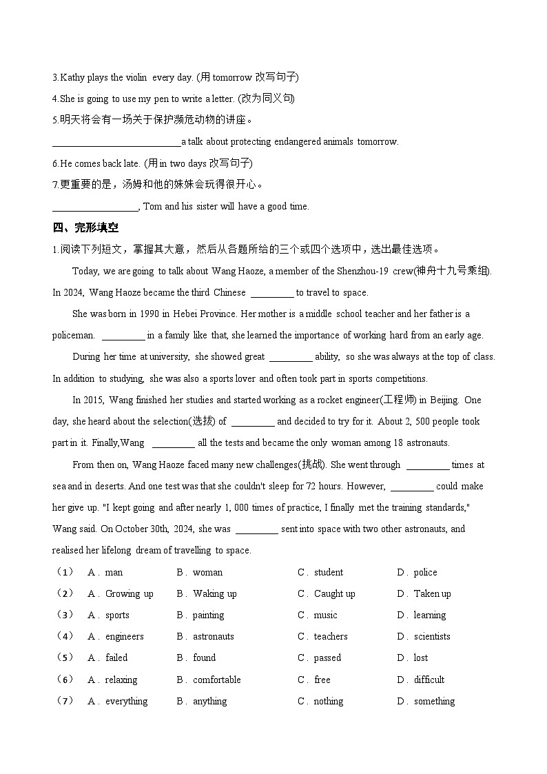 Unit 5 Off to space Listening一课一练英语沪教牛津版（2024）初中七年级上册(无答案)第2页