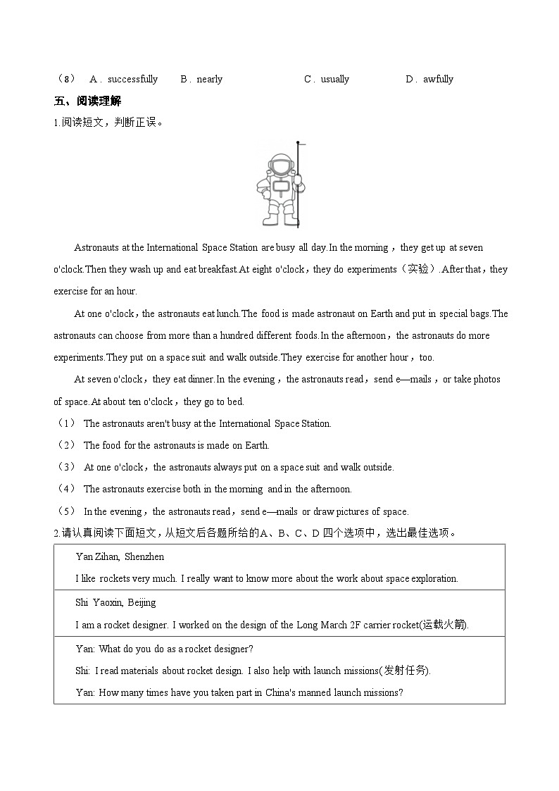Unit 5 Off to space Listening一课一练英语沪教牛津版（2024）初中七年级上册(无答案)第3页